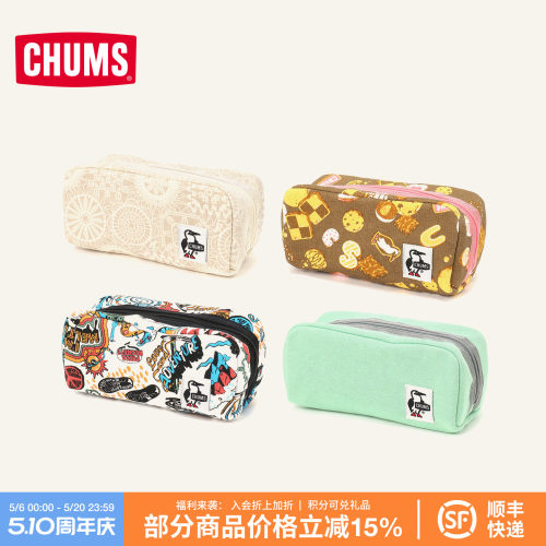 chums收纳包户外休闲便携