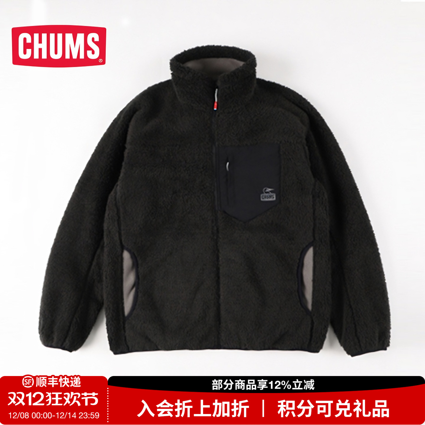 CHUMS/洽洽鸟保暖舒适抓绒衣