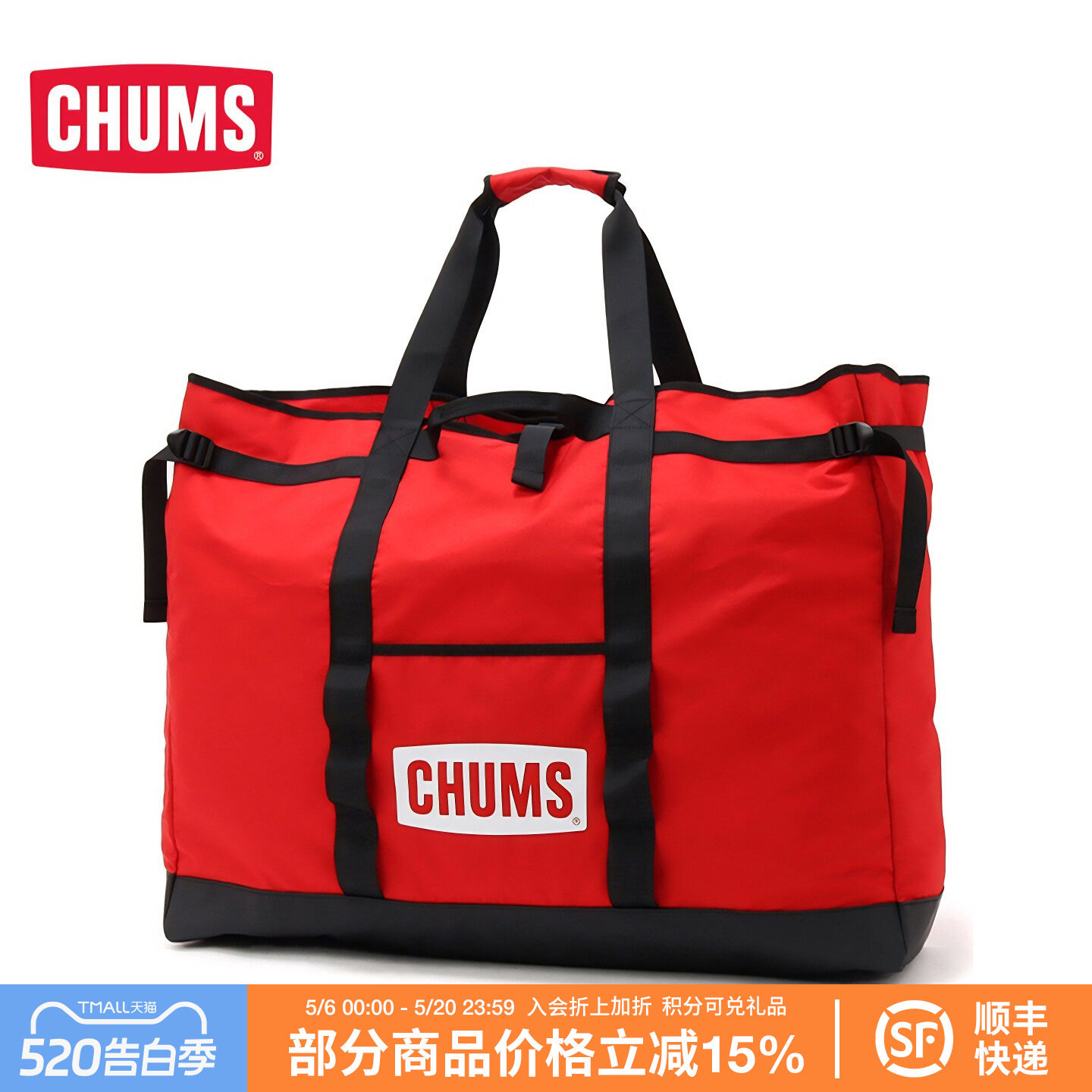 CHUMS/洽洽鸟 户外露营装备手提包收纳包烧烤工具收纳袋CH60-3414