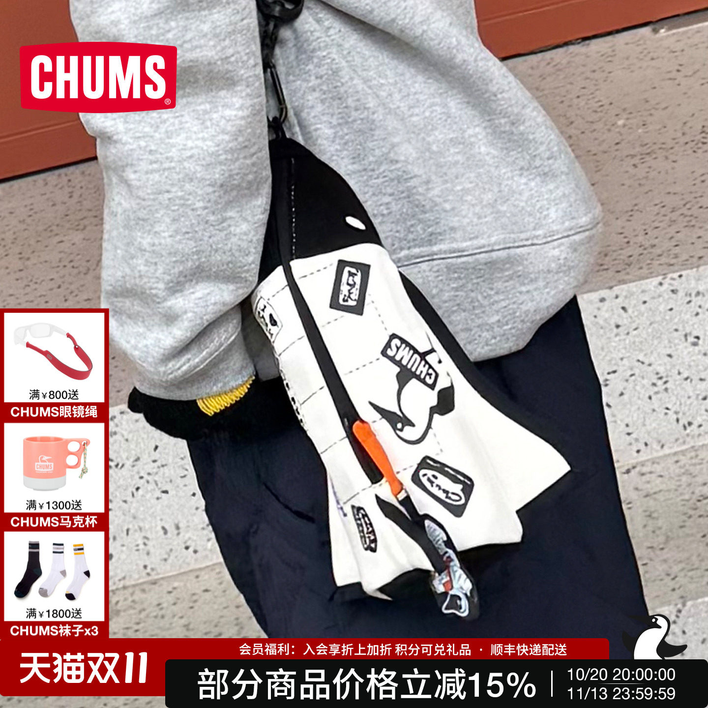CHUMS洽洽鸟运动休闲收纳包宇宙系列飞机挂包配件单肩包CH60-4177