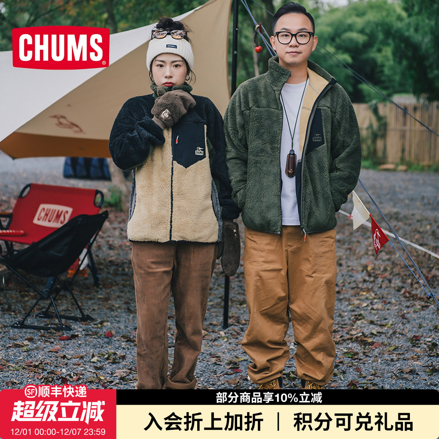 洽洽鸟户外抓绒衣CHUMS