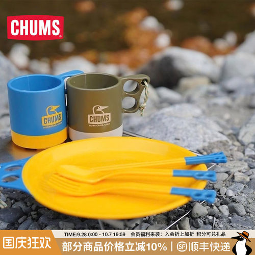 CHUMS洽洽鸟露营筷子叉子套装
