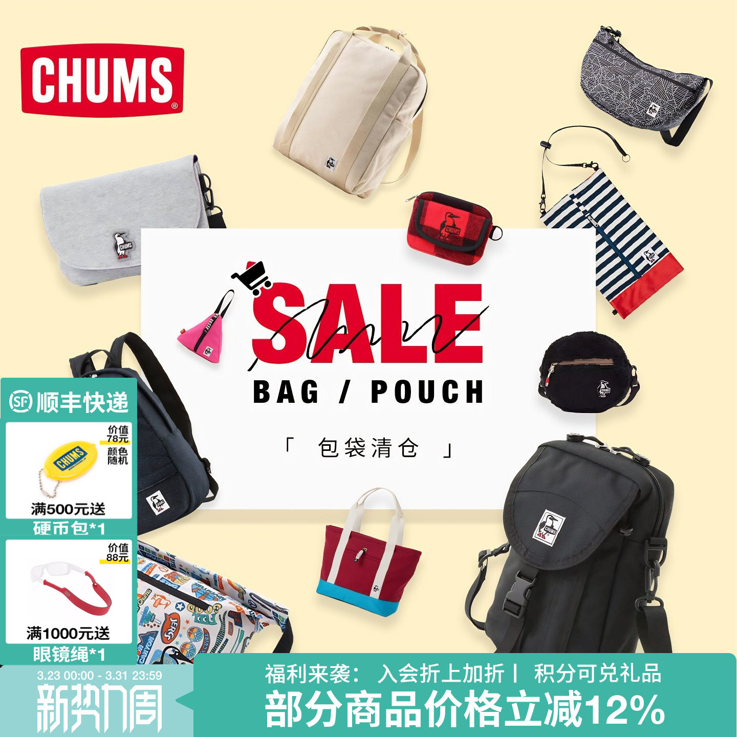 CHUMS洽洽鸟休闲运动背包旅行通勤书包单双肩包男女款包集合清仓