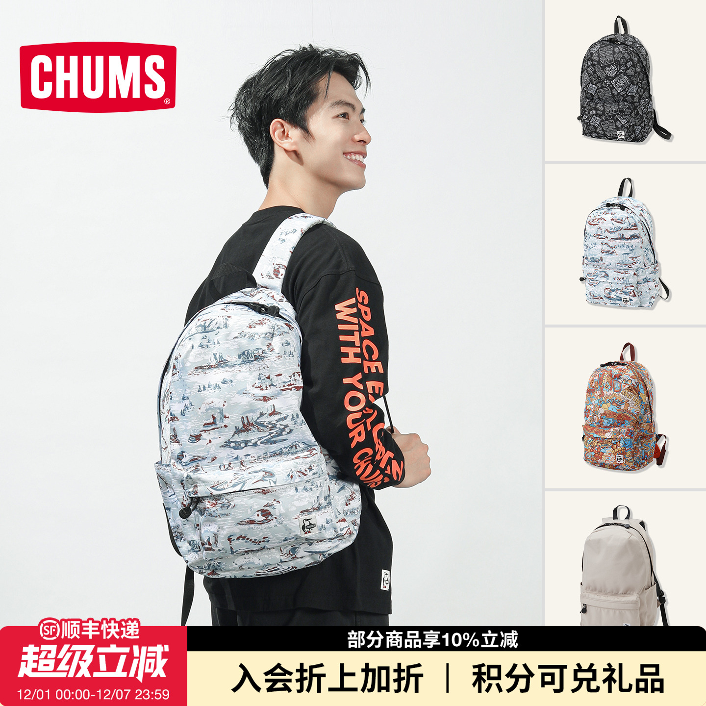 CHUMS双肩包户外休闲背包