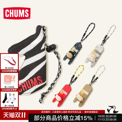 CHUMS洽洽鸟户外钥匙包休闲卡通潮流挂件配饰陆地动物系CH60-3869