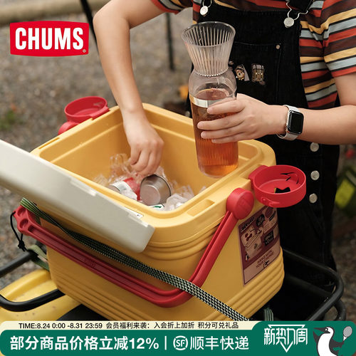 CHUMS洽洽鸟高颜值露营保温箱