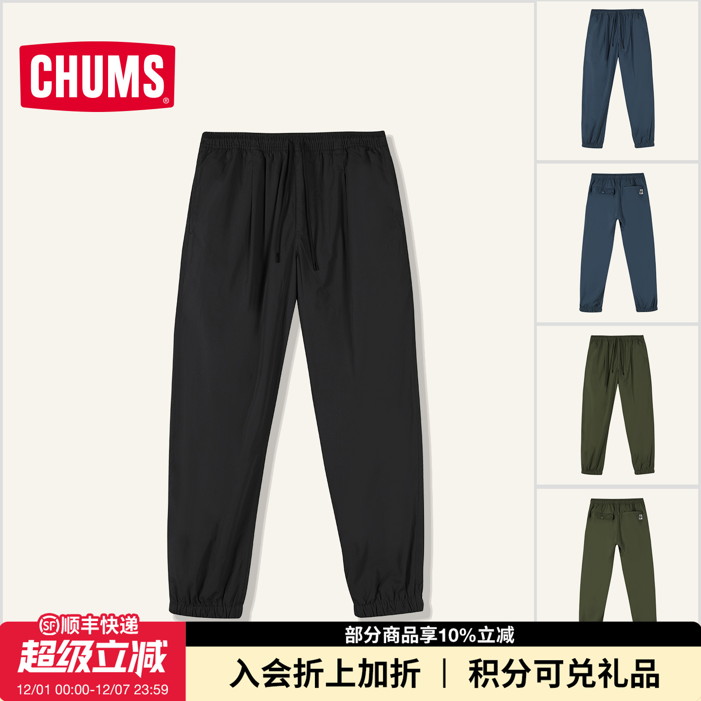 CHUMS运动户外休闲长裤薄绒男款