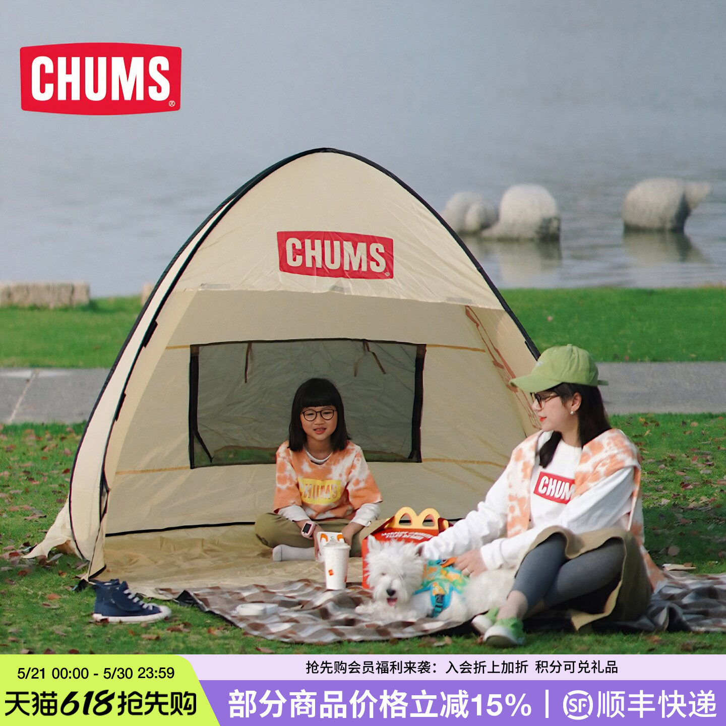 CHUMS洽洽鸟高颜值户外露营公园便携全自动帐篷儿童CH62-1773