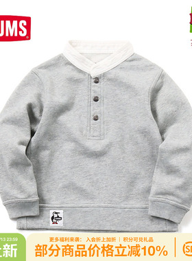 CHUMS洽洽鸟户外运动儿童长袖百搭立领卫衣休闲衣套头衫CH20-1076