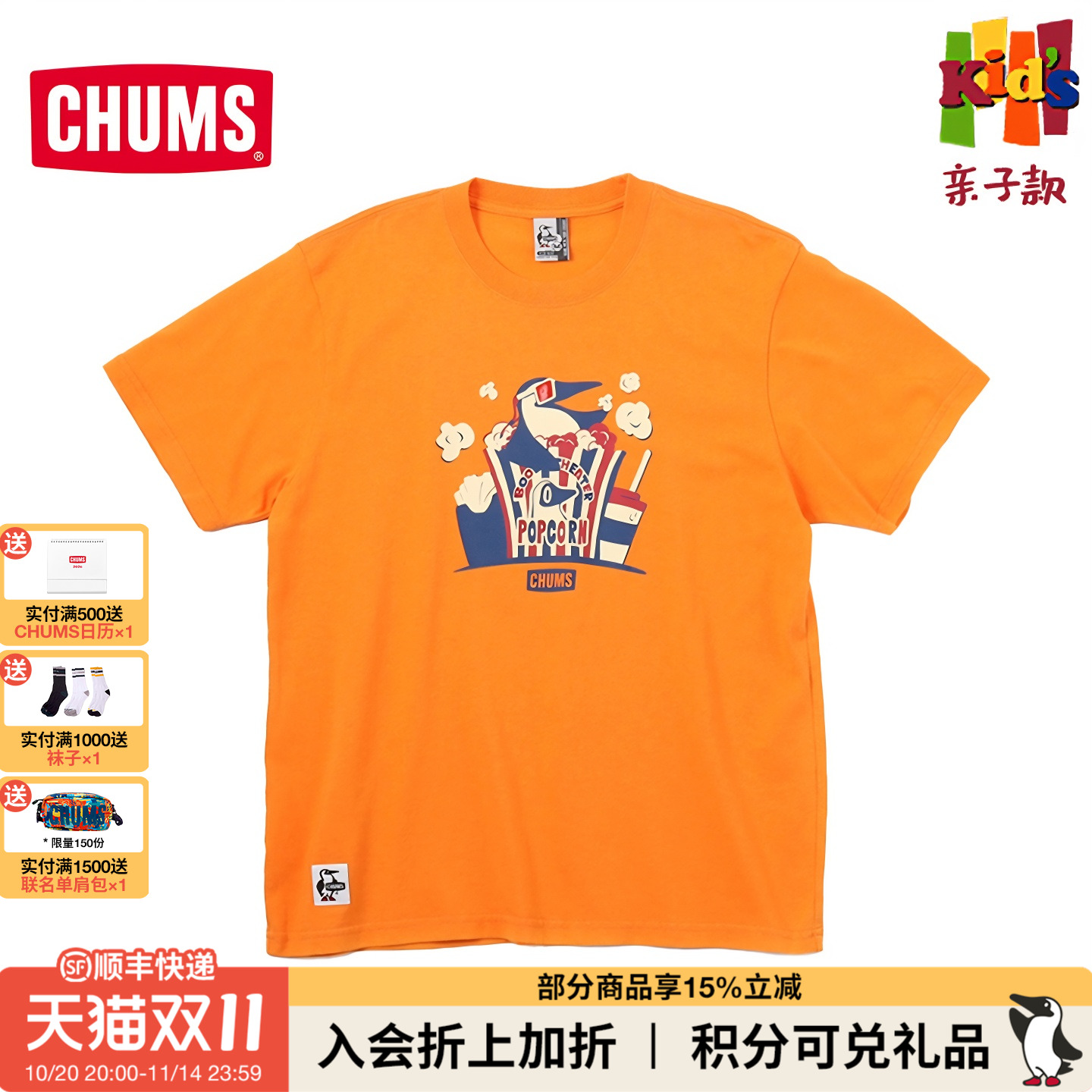CHUMS户外儿童休闲印花短袖T恤