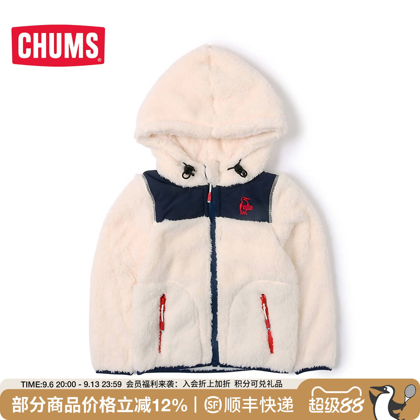 CHUMS洽洽鸟户外运动休闲儿童抓绒衣保暖舒适外套夹克CH24-1064