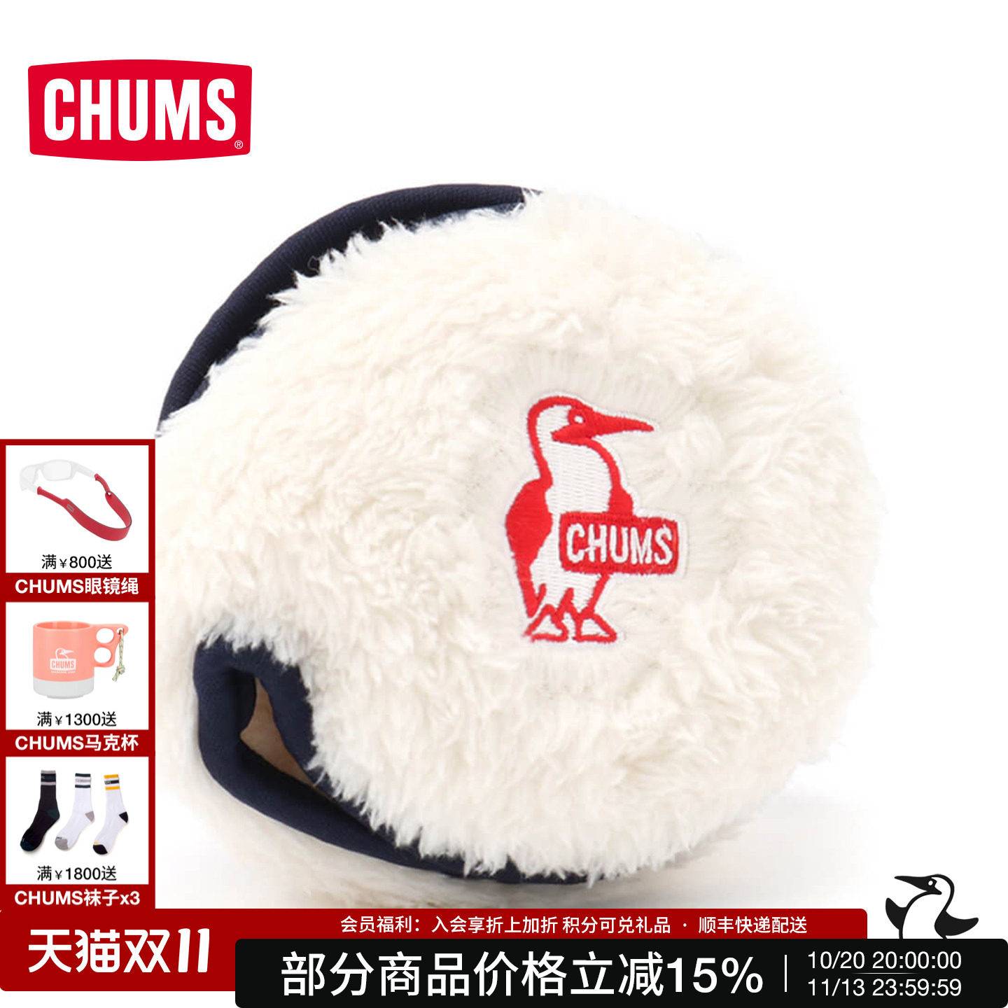 CHUMS洽洽鸟户外运动骑行耳包