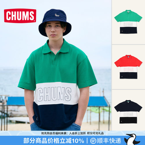 CHUMS洽洽鸟运动户外休闲短袖T恤拼色Polo衫男女同款CH02-1214