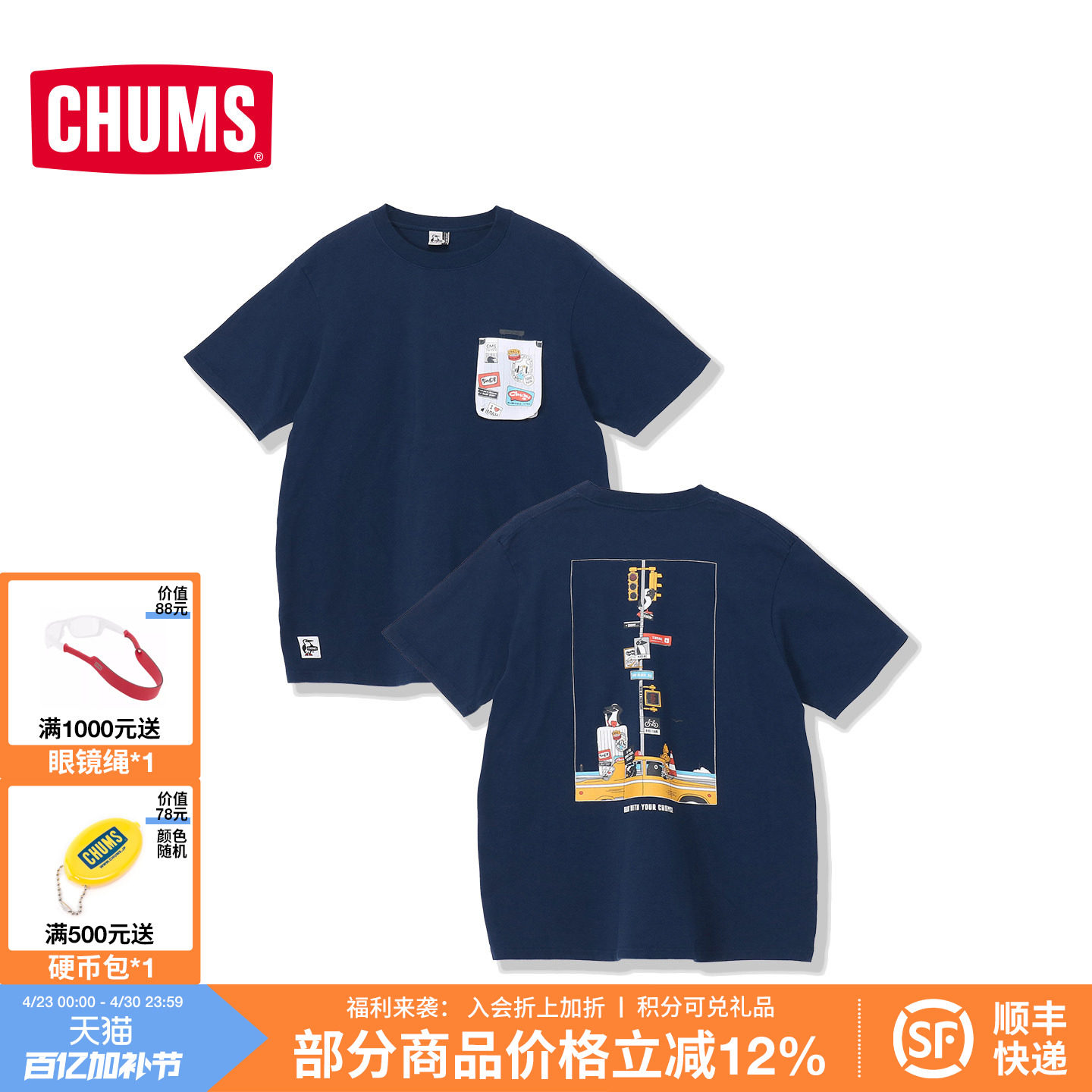 CHUMS洽洽鸟户外休闲短袖T恤棉背部印花百搭上衣男女款CH01-2739