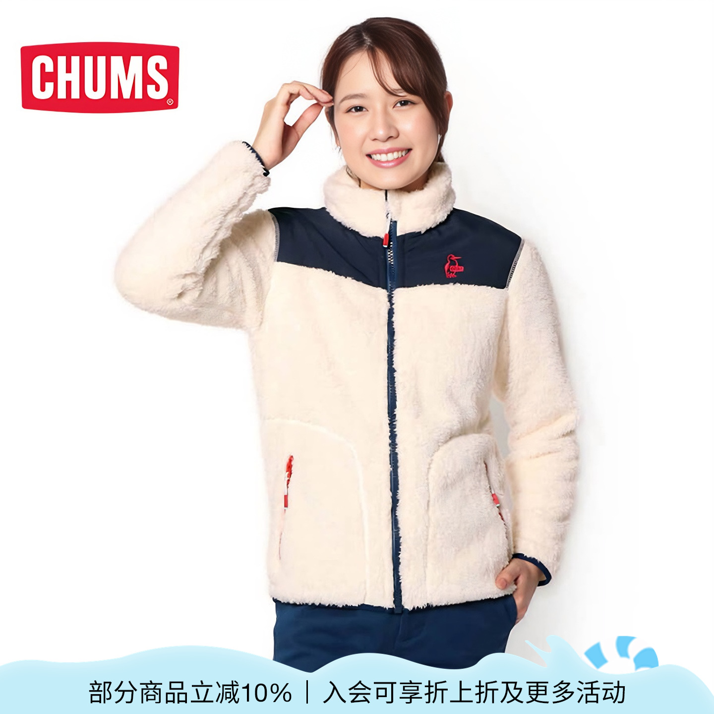 CHUMS/洽洽鸟休闲抓绒衣外套