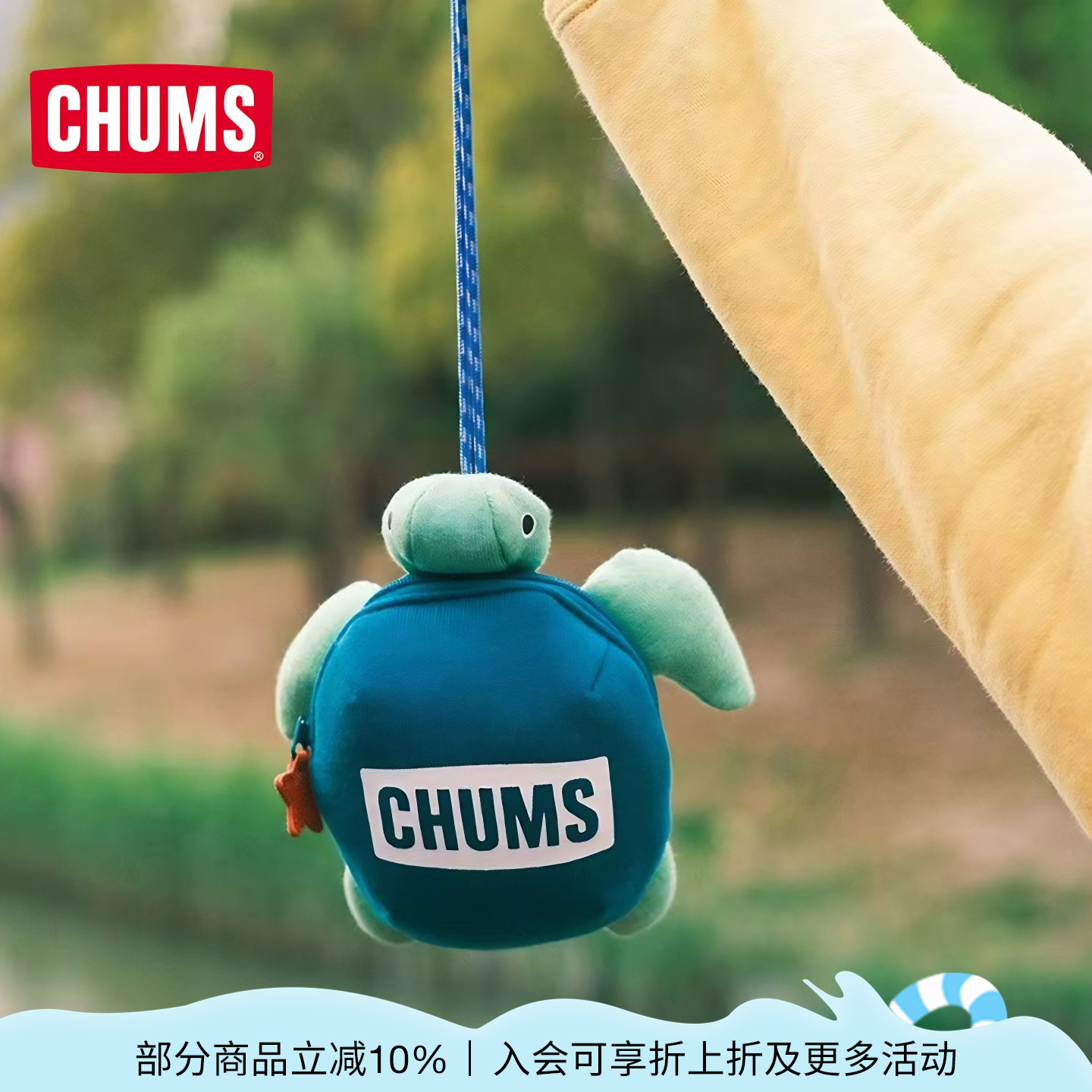 CHUMS洽洽鸟时尚可爱小乌龟收纳包动物卡通零钱包CH60-3717
