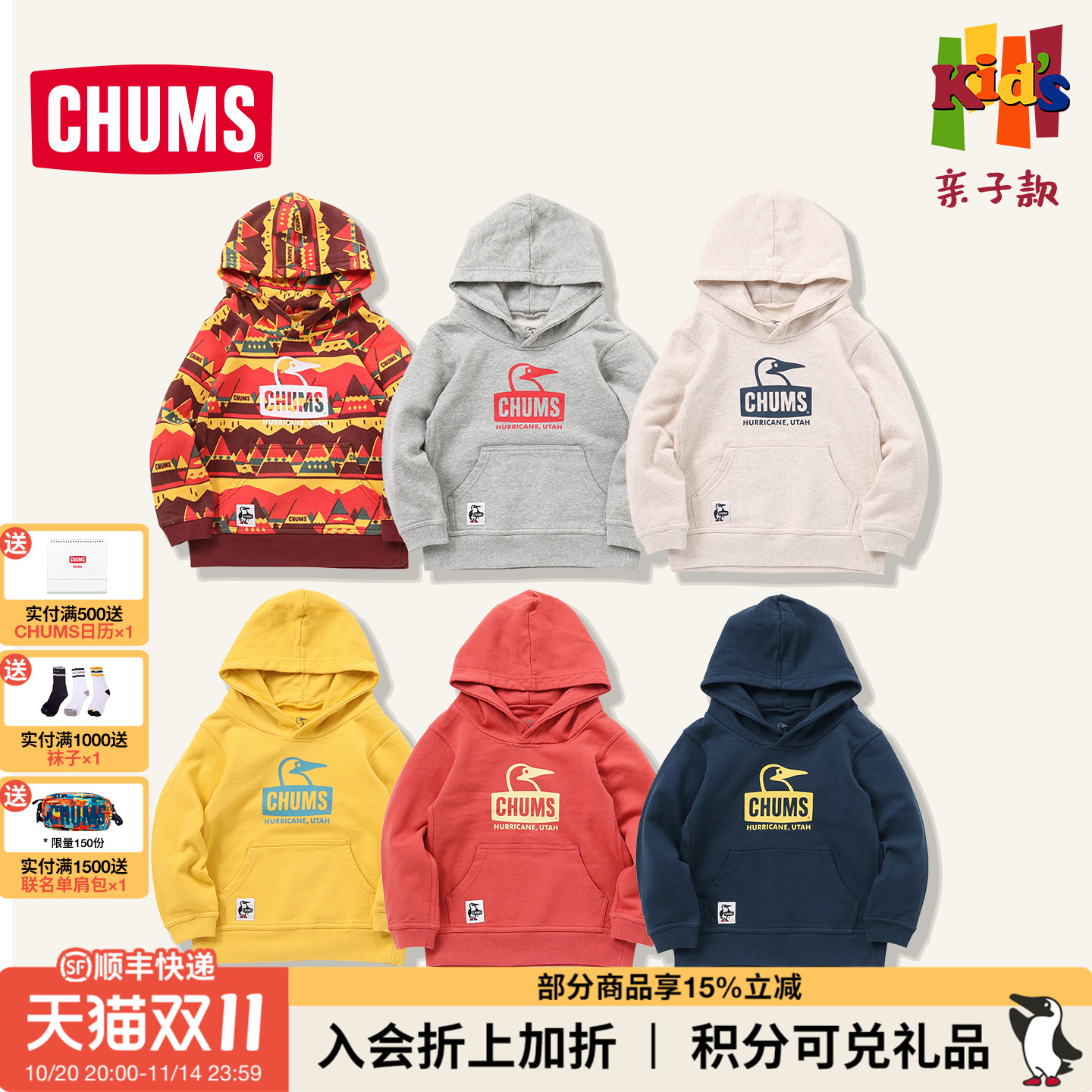 CHUMS儿童运动卫衣长袖