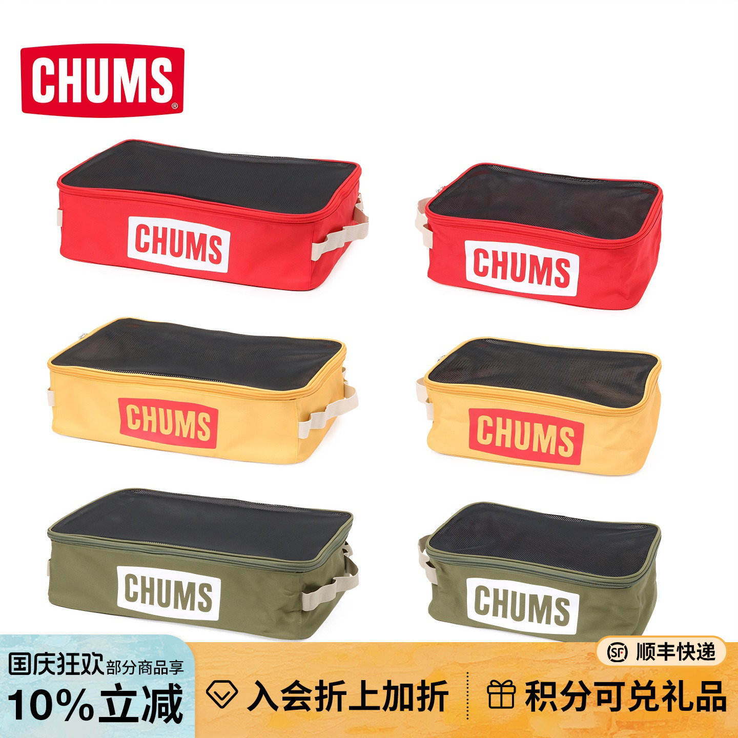 CHUMS洽洽鸟旅行出游收纳包行李袋便携收纳袋整理方盒CH60-3755