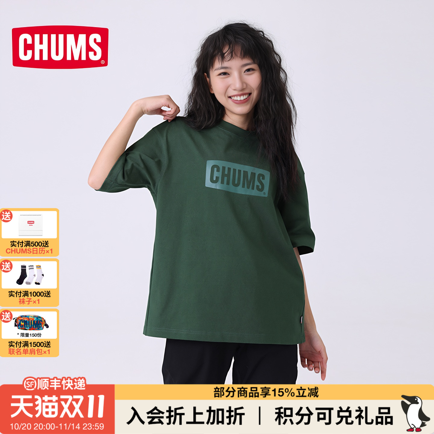 CHUMS户外时尚百搭短袖T恤男女