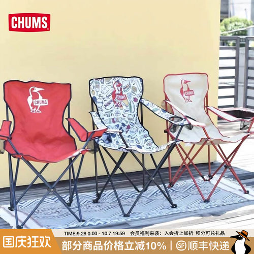 CHUMS洽洽鸟户外露营椅