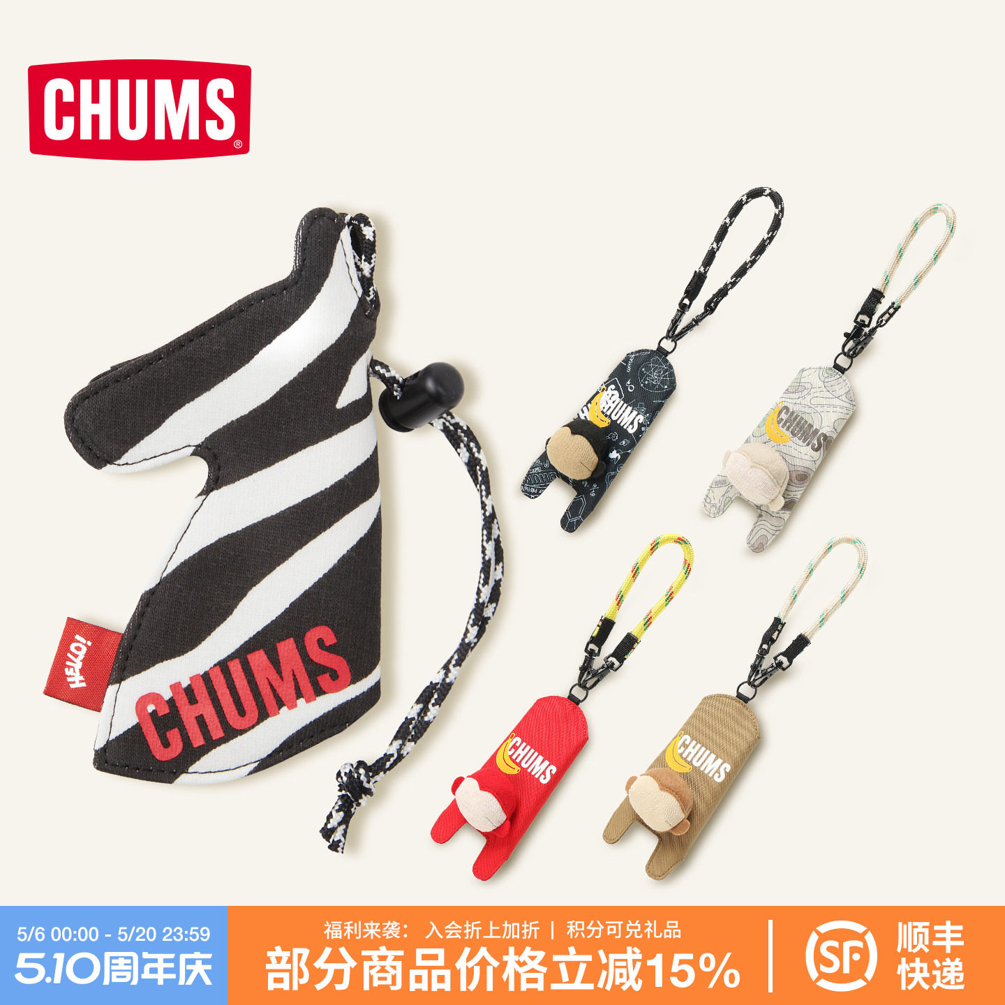 CHUMS洽洽鸟户外运动钥匙包休闲卡通潮流挂件配饰陆地动物系新款