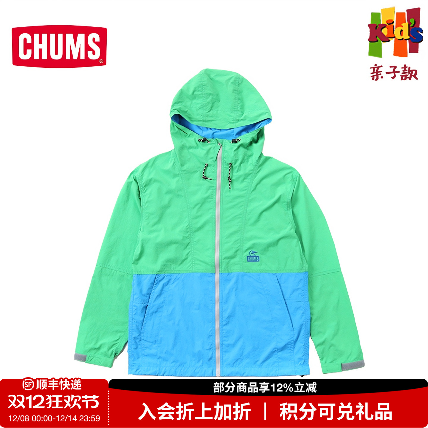 CHUMS连帽夹克儿童休闲时尚