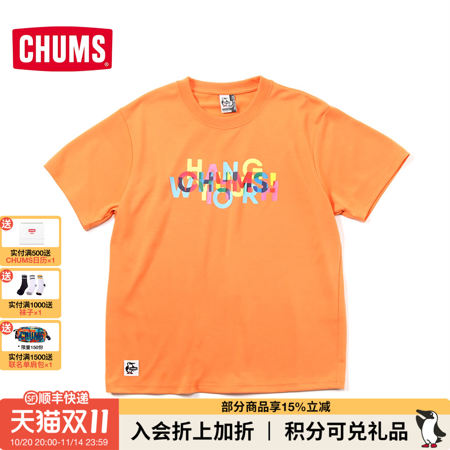 CHUMS户外休闲潮流印花短袖T恤