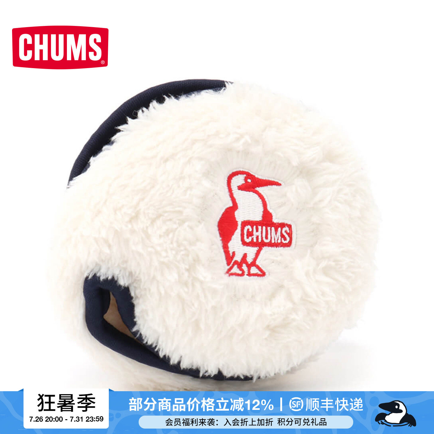 CHUMS洽洽鸟户外运动骑行耳包
