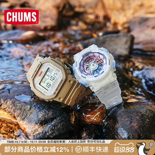 CHUMS联名户外运动防水电子手表