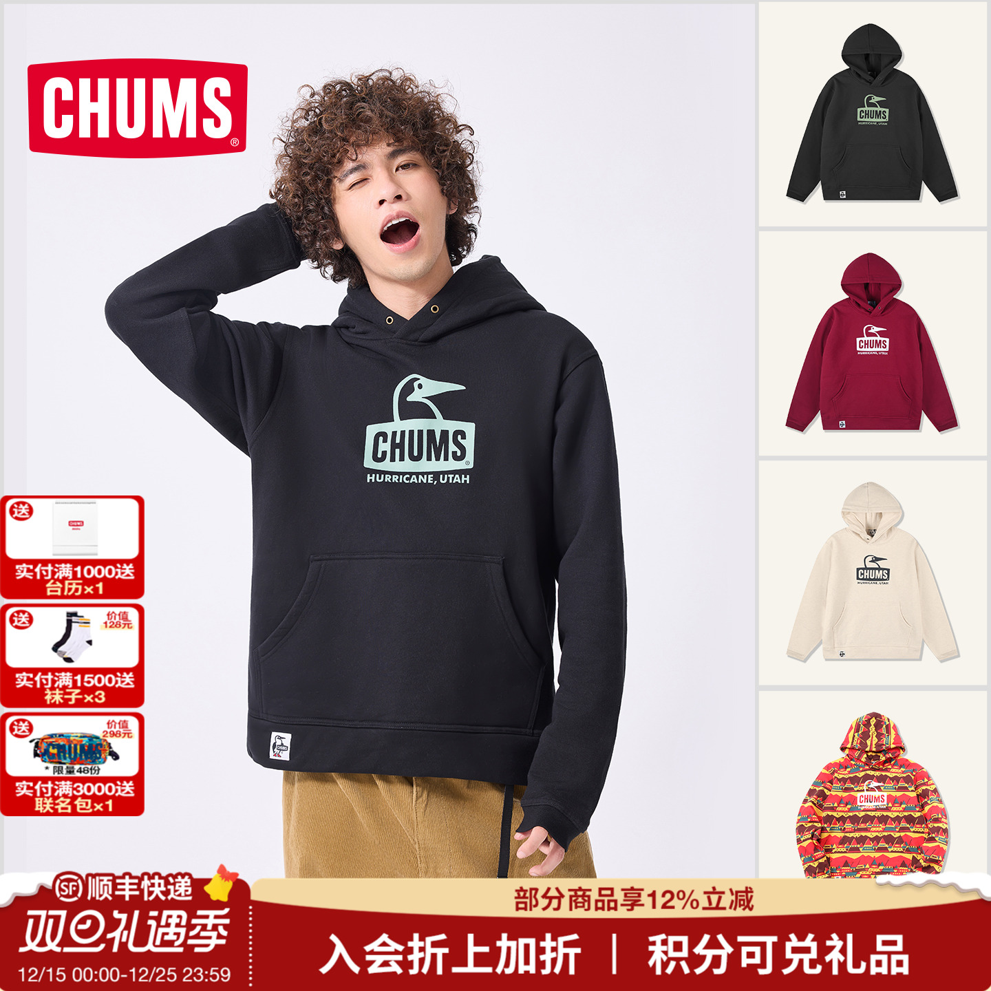 CHUMS/洽洽鸟运动休闲连帽卫衣