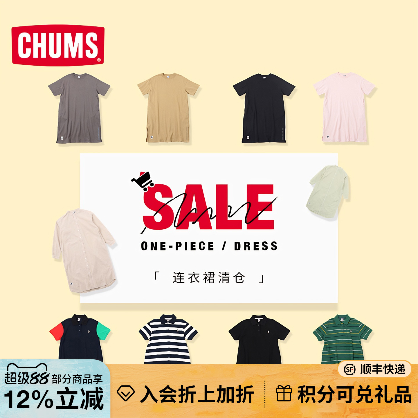 CHUMS洽洽鸟户外连衣裙