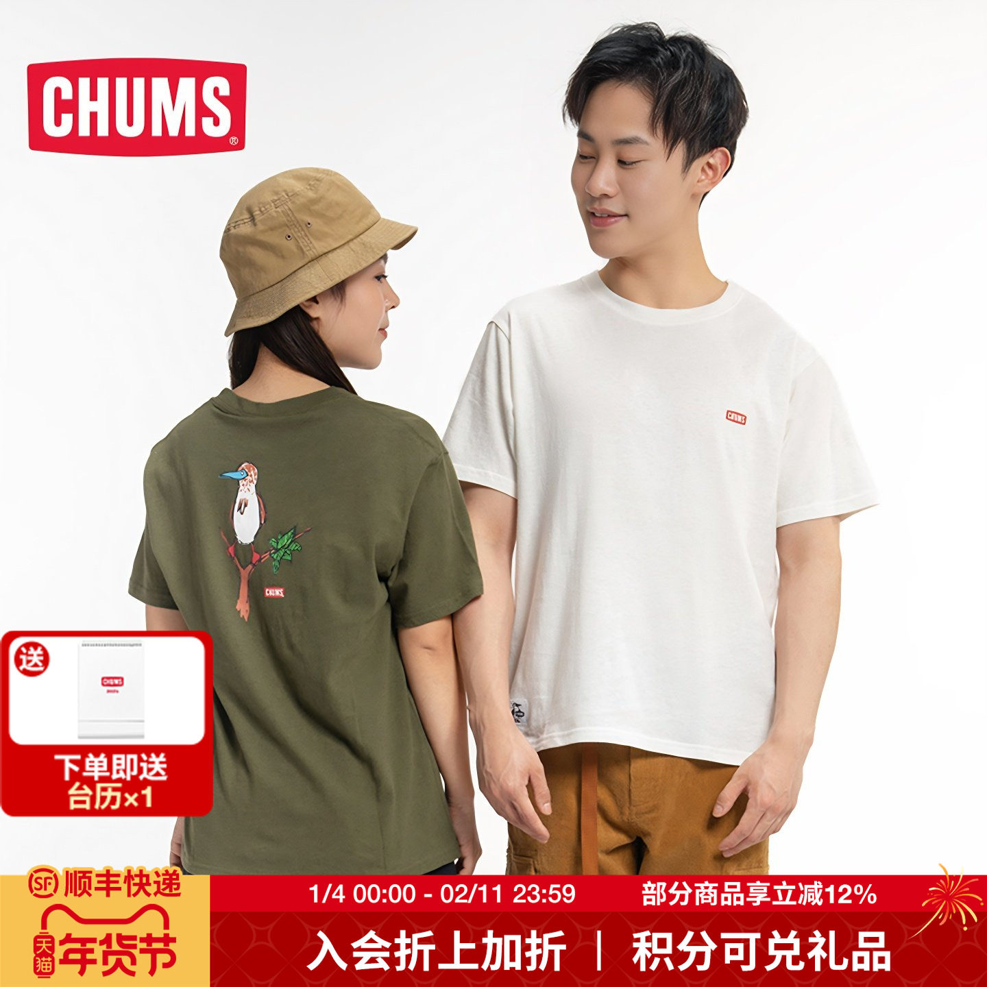 CHUMS洽洽鸟潮流户外运动短袖男女款短袖T恤印花上衣 CH01-1695,户外/登山/野营/旅行用品,户外休闲衣,淘宝优惠券,粉丝福利购,淘宝优惠卷
