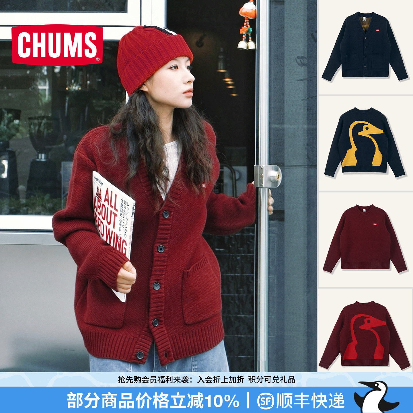 CHUMS洽洽鸟户外休闲毛衣外套