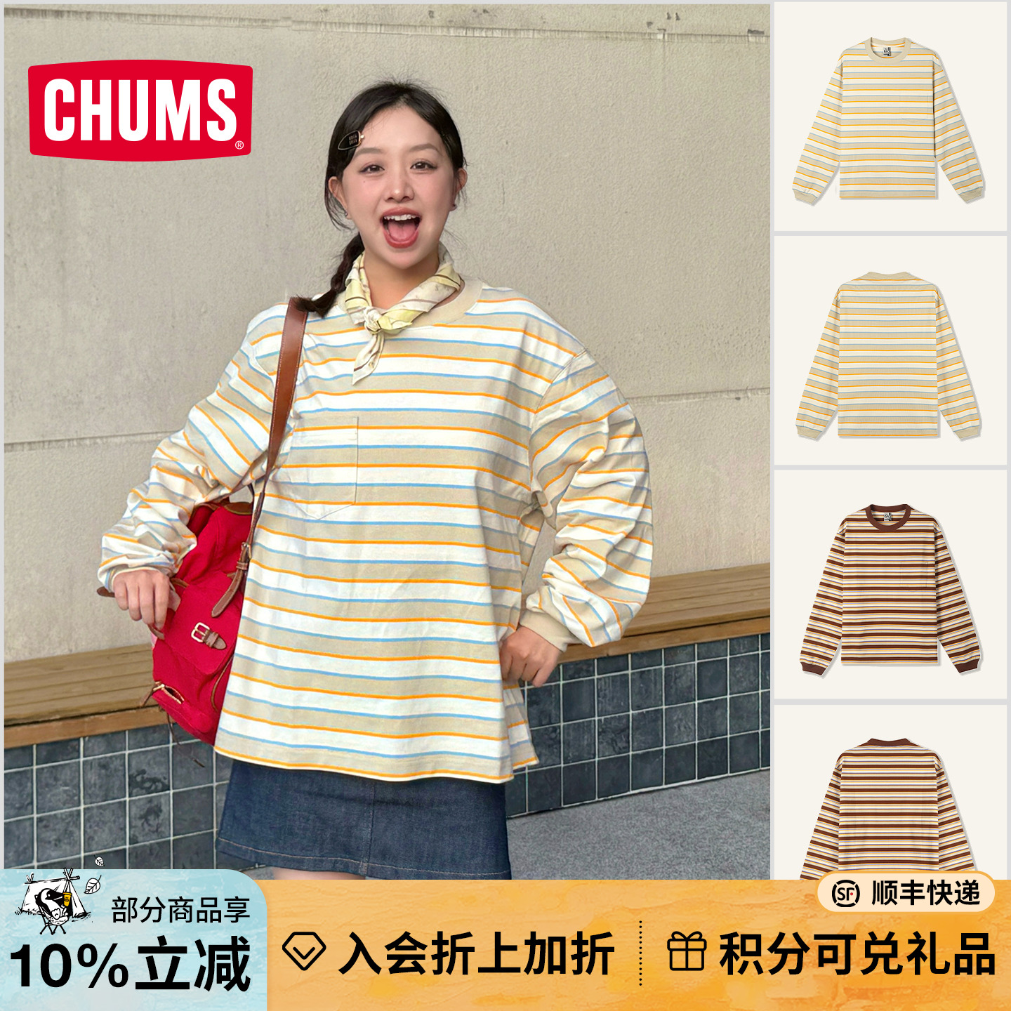 CHUMS运动休闲卫衣宽松重磅棉
