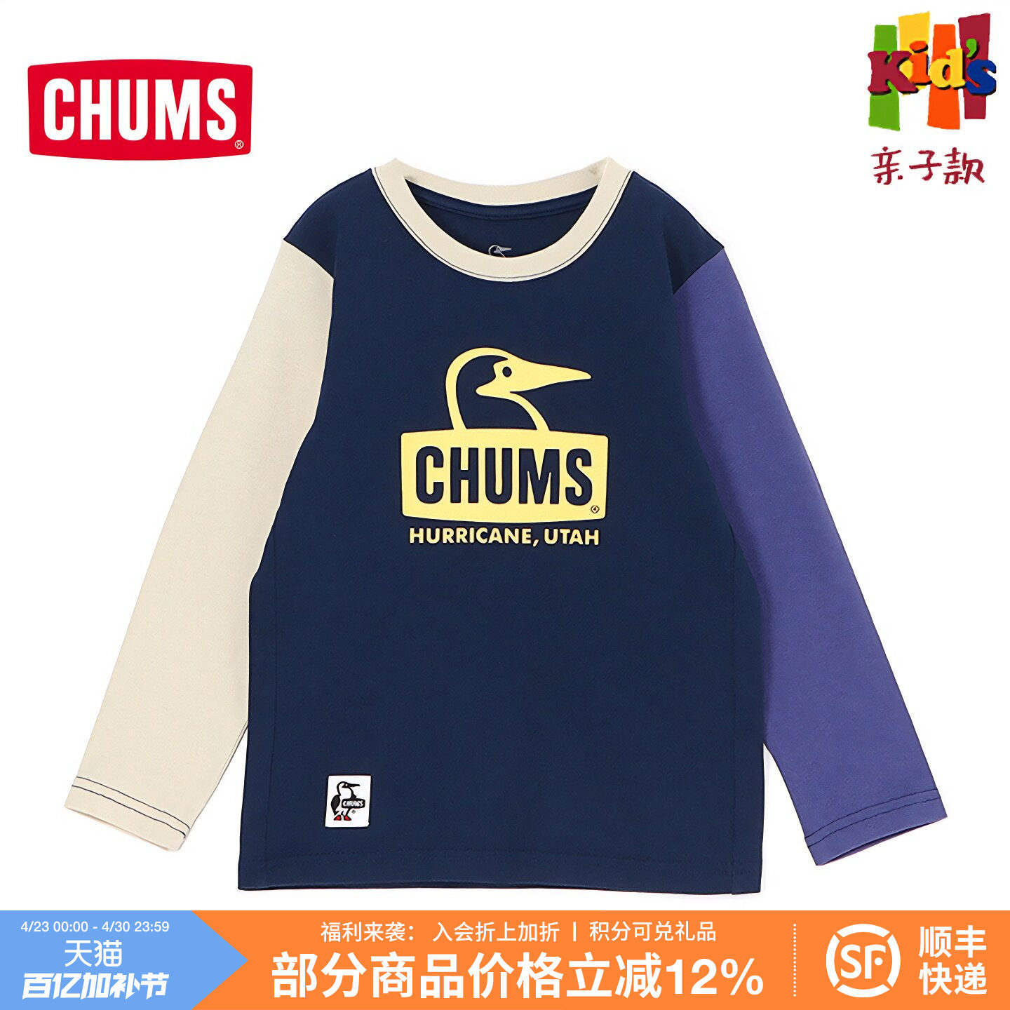 CHUMS洽洽鸟户外运动休闲长袖T恤儿童男女春夏圆领卫衣CH21-1305