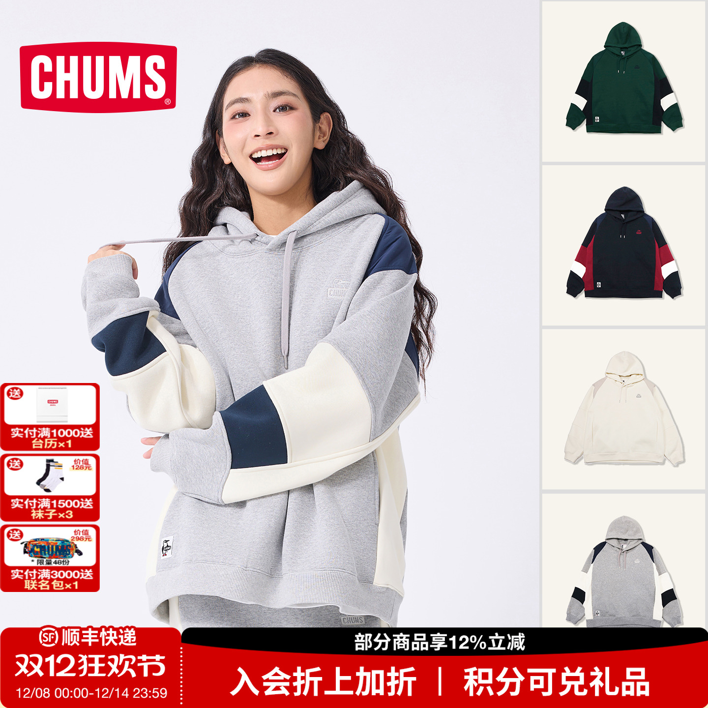 CHUMS运动休闲连帽卫衣加绒