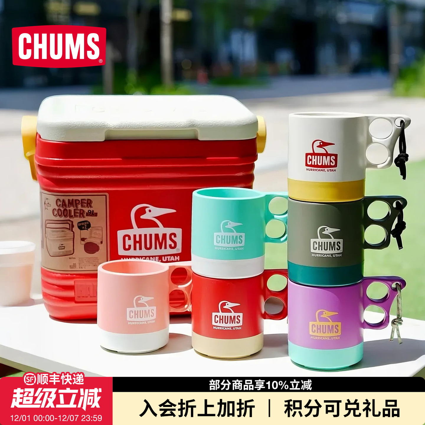 CHUMS家用办公室露营马克杯