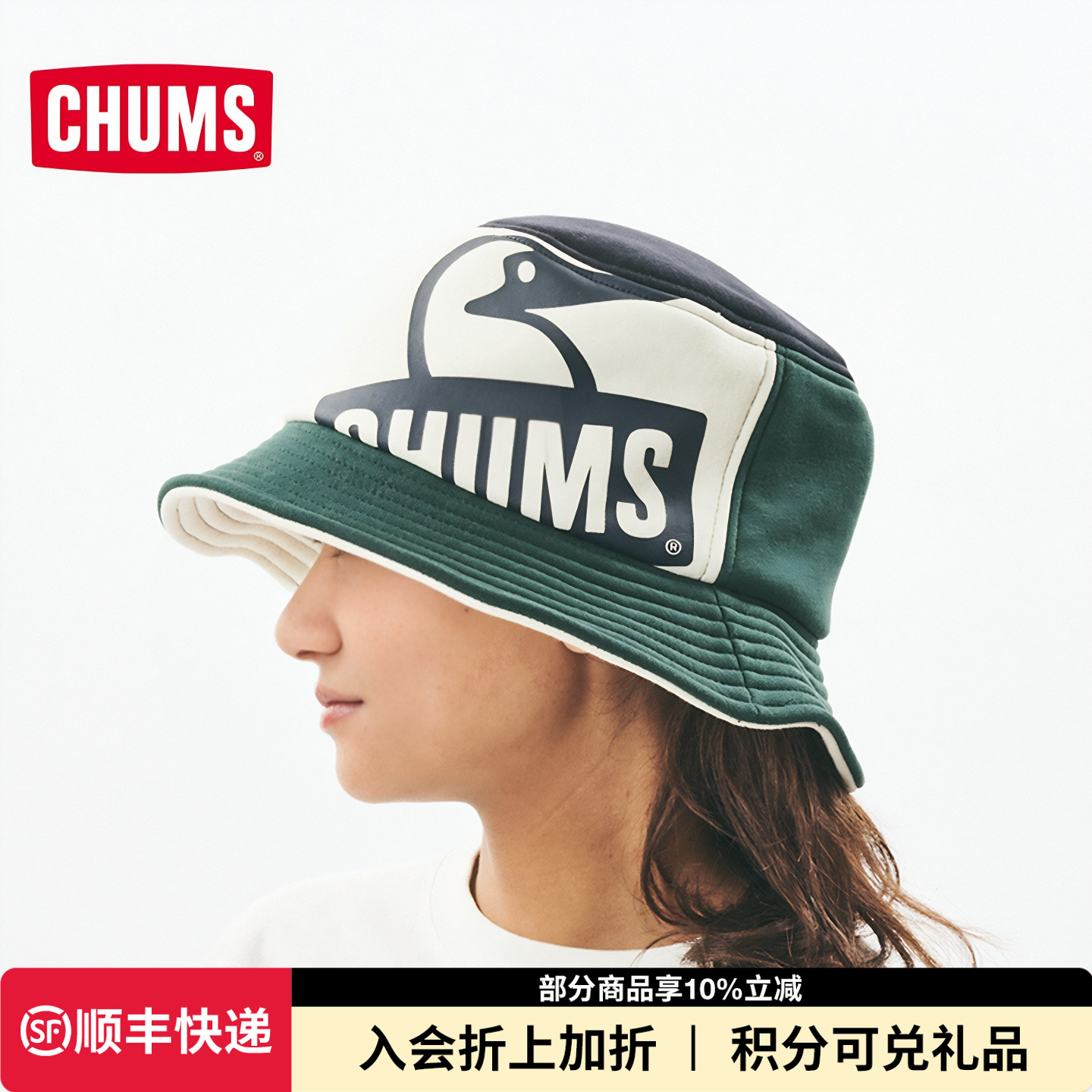 CHUMS休闲渔夫帽保暖透气