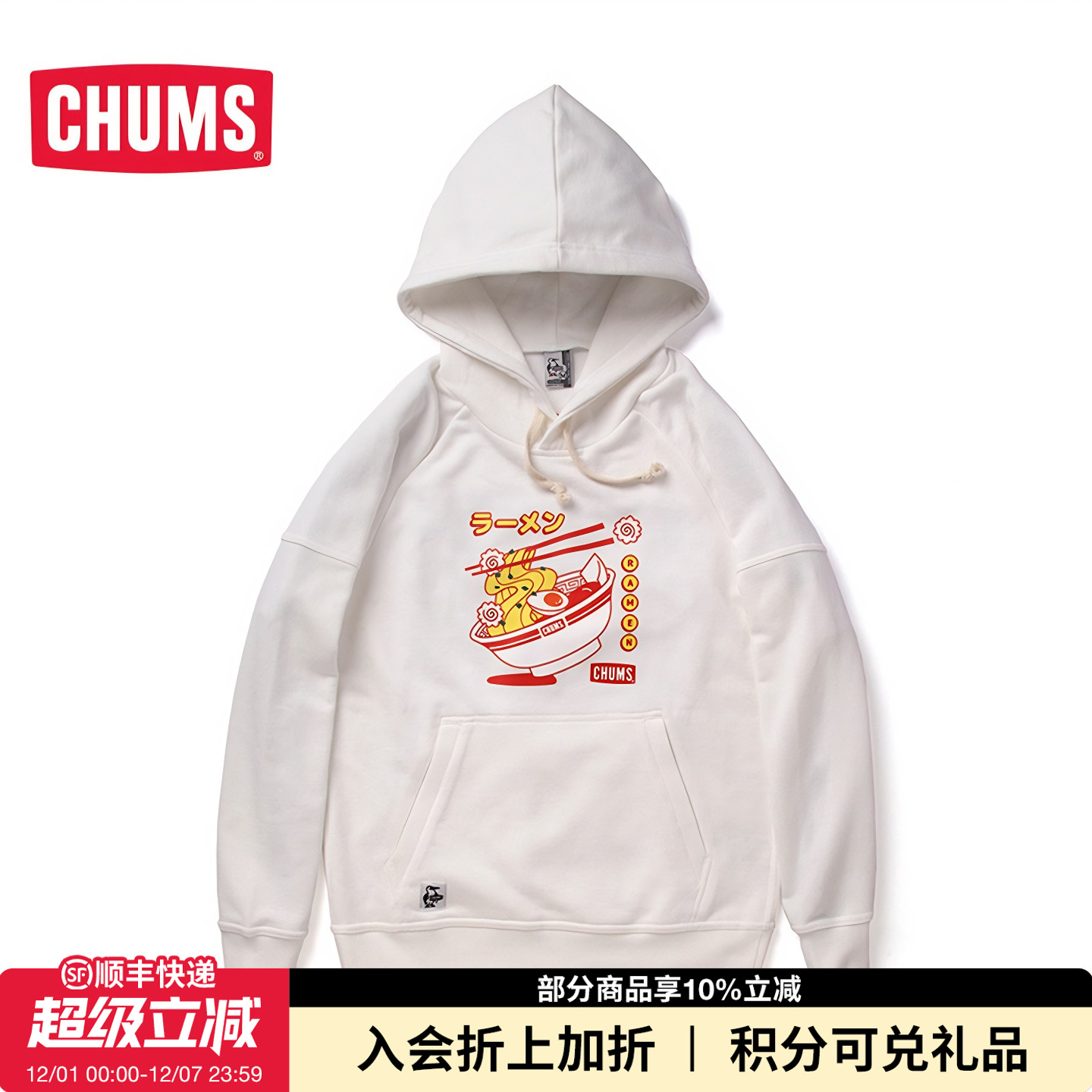 chums洽洽鸟男女户外休闲卫衣