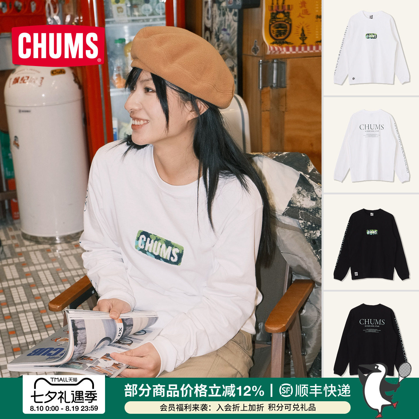 CHUMS洽洽鸟户外棉质长袖T恤