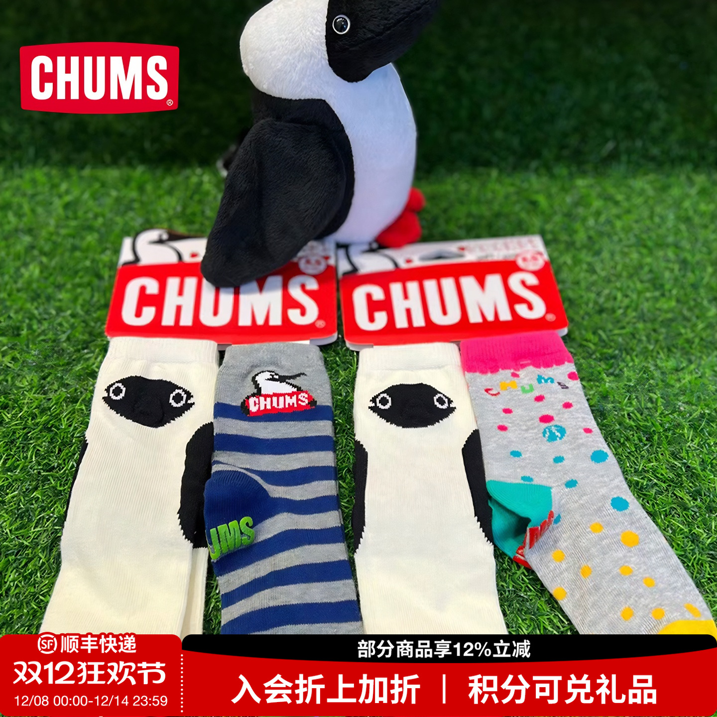 CHUMS/洽洽鸟运动短袜船袜