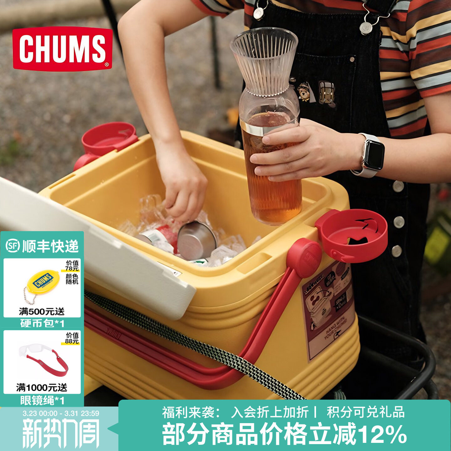CHUMS洽洽鸟高颜值露营装备保温箱户外车载野餐冰桶CH62-2123