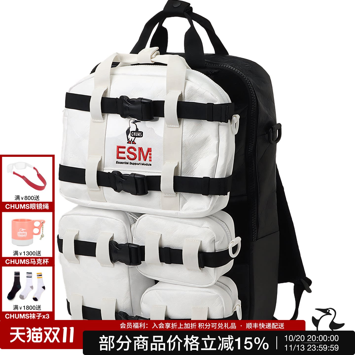 CHUMS洽洽鸟户外运动背包休闲包春夏男女双肩单肩挎包可拆卸组合