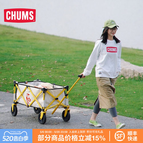 CHUMS/洽洽鸟户外小推车可折叠