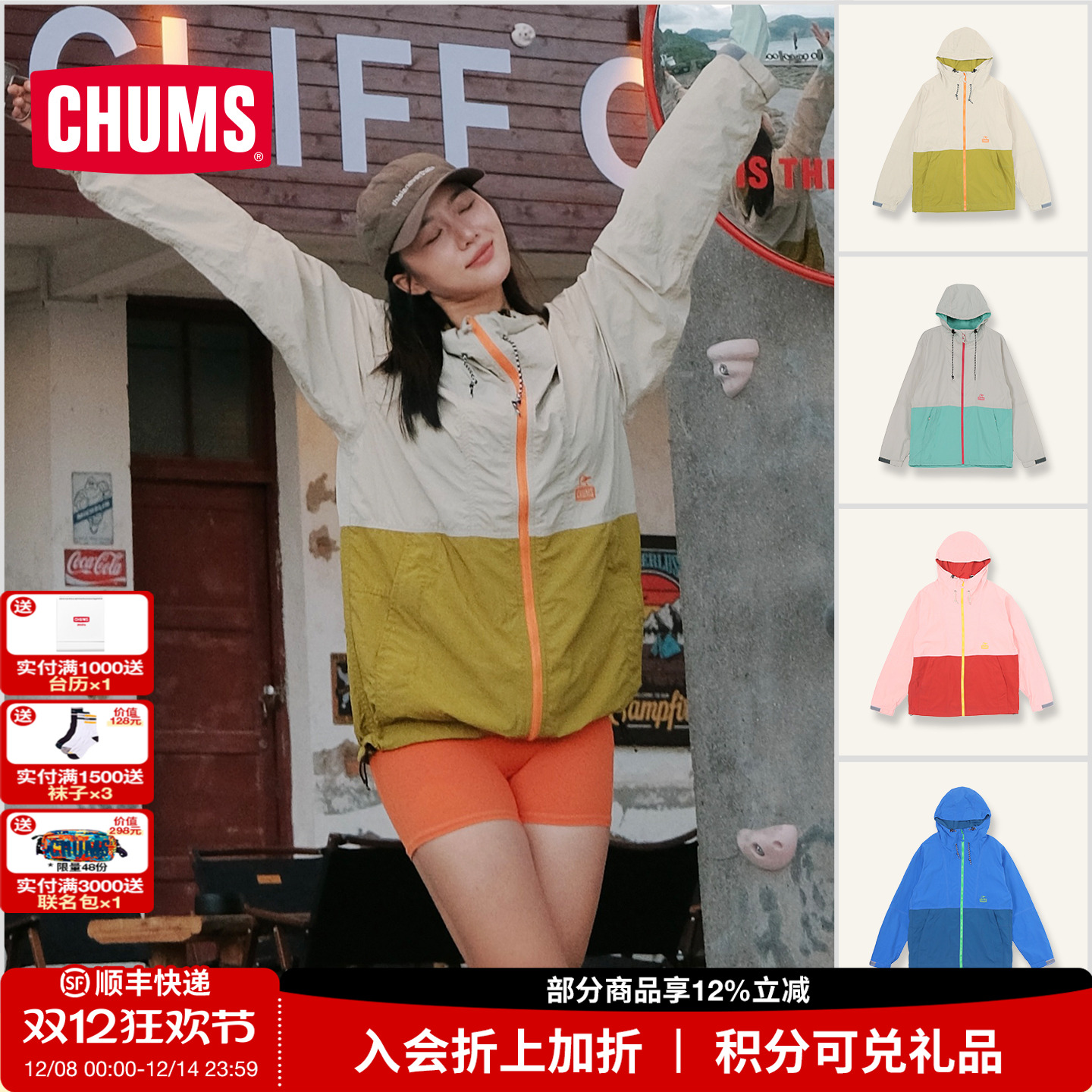 CHUMS户外夹克单层防风运动休闲