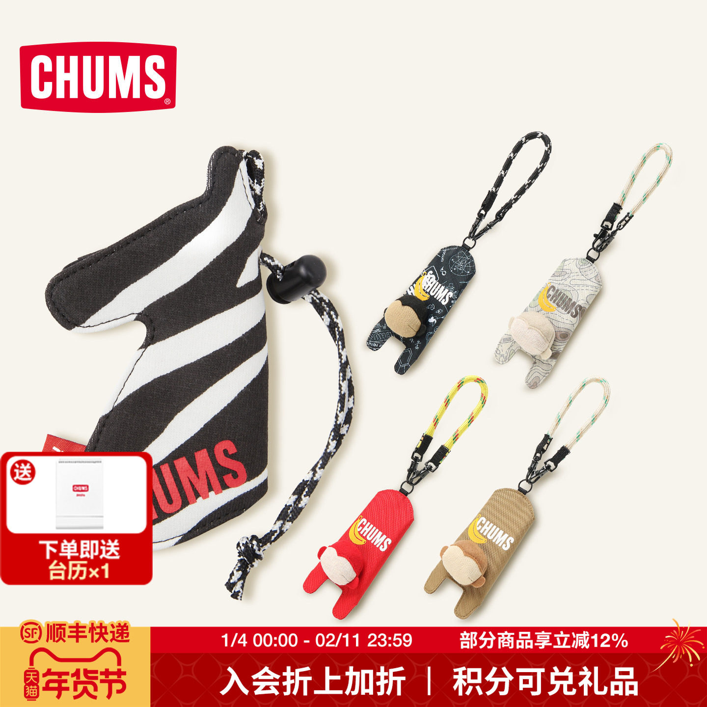 CHUMS洽洽鸟户外运动钥匙包休闲卡通潮流挂件配饰陆地动物系新款