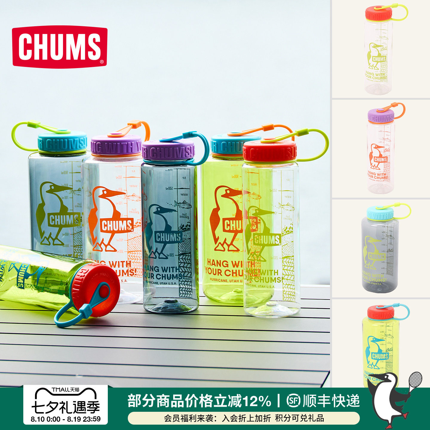 CHUMS运动水壶大容量透明水杯