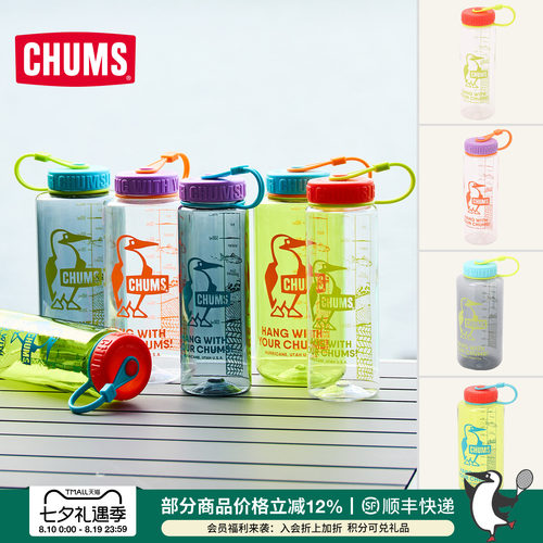 CHUMS运动水壶大容量透明水杯