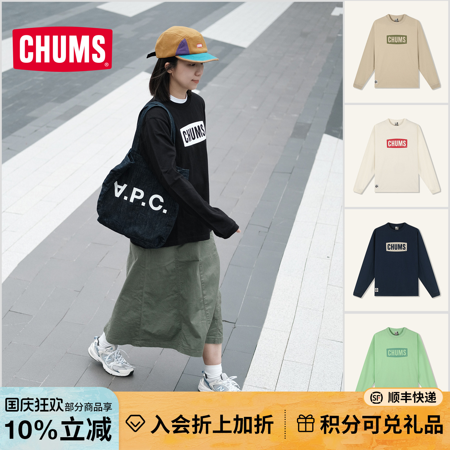 CHUMS运动休闲卫衣宽松长袖