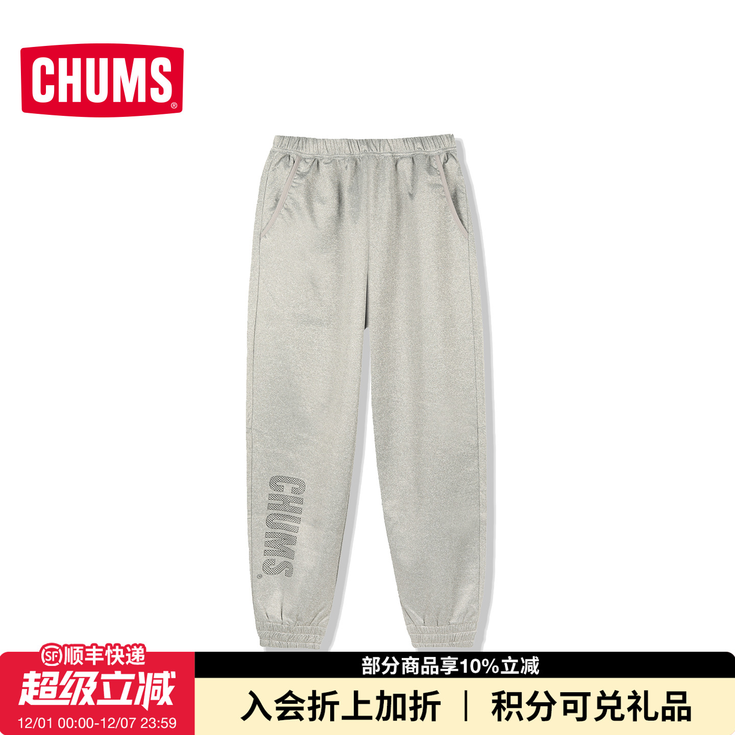 CHUMS洽洽鸟秋冬运动休闲长裤